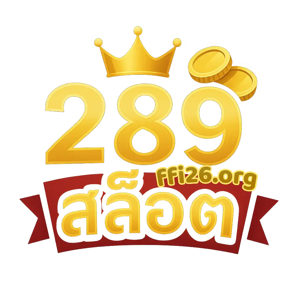 289สล็อต